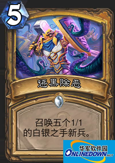 炉石传说惩黑除恶怎么获得 惩黑除恶有用吗