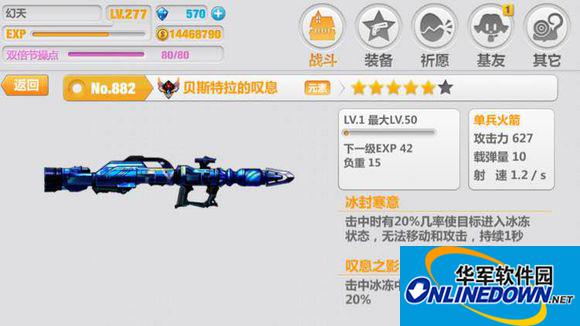 崩坏学园2贝斯特拉的叹息怎么样？贝斯特拉的叹息属性分析