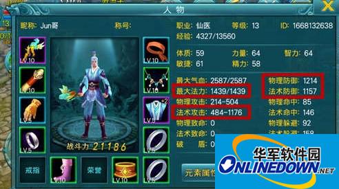 苍穹之剑3D职业宝石选择攻略 宝石镶嵌指南