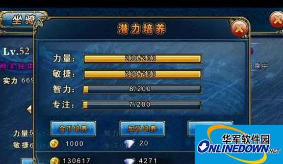 君王2非R玩家培养坐骑攻略