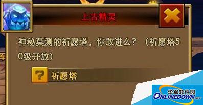 佣兵天下祈愿塔攻略 祈愿塔怎么玩