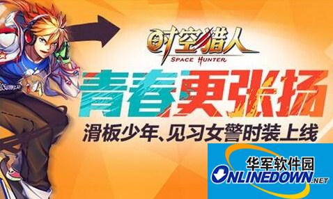 时空猎人475区新区开启
