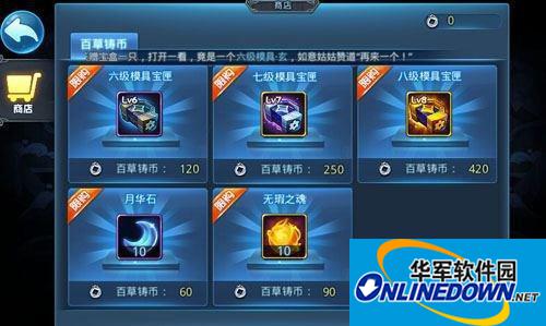 天下HD百草币有什么用