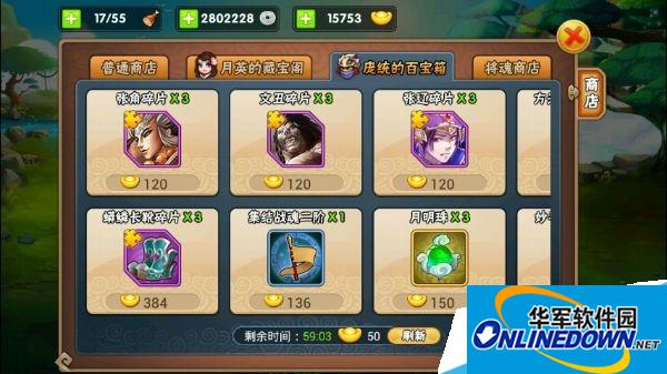 三国之乱舞元宝有什么用|三国之乱舞元宝用途介绍