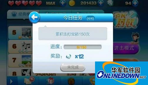 天天酷跑累积击打宝箱150次完成攻略
