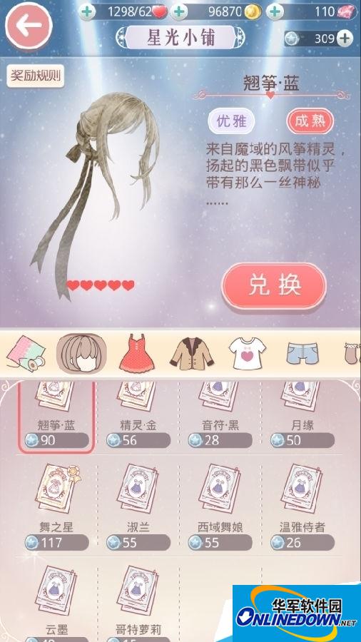 奇迹暖暖竞技场里兑换的东西怎么不见了？