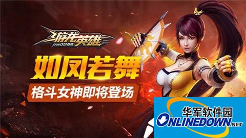 游龙英雄格斗女神怎么玩 格斗女神详解