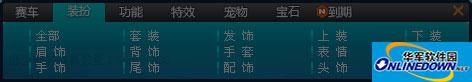 QQ飞车休闲区新坐骑介绍
