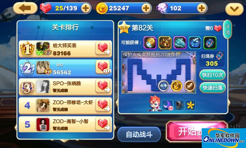 天天来塔防第82关图文通关攻略