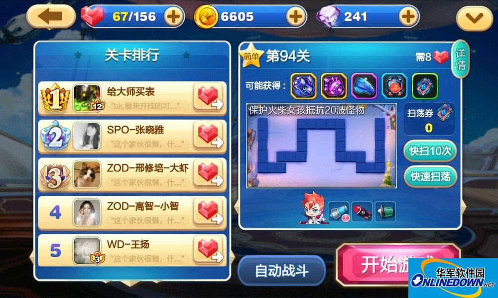 天天来塔防第94关图文通关攻略