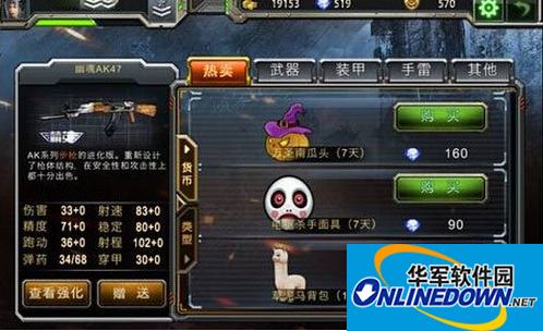 全民枪战饰品系统介绍