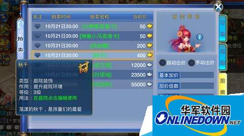神武2秋千有什么用?庭院装饰道具秋千作用及获取方式介绍
