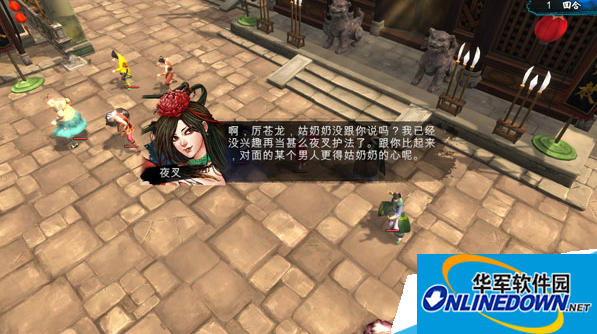 侠客风云传夜叉打发攻略