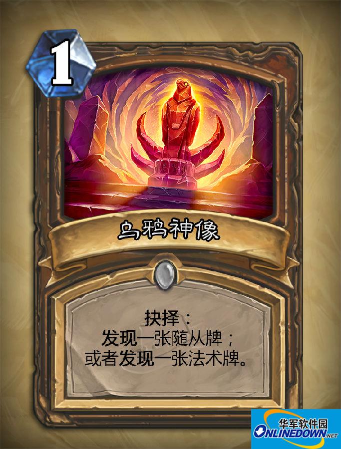 炉石传说乌鸦神像有用吗?法术新卡乌鸦神像卡牌效果介绍