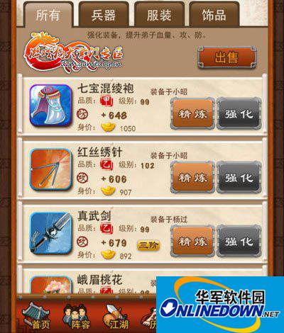 大掌门武器装备饰品获取小技巧