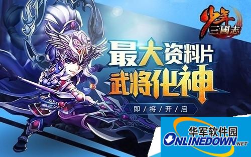 少年三国志橙将升红将怎么玩?