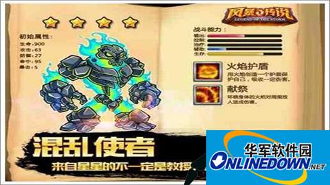 风暴传说混乱使者怎么样 混乱使者详解