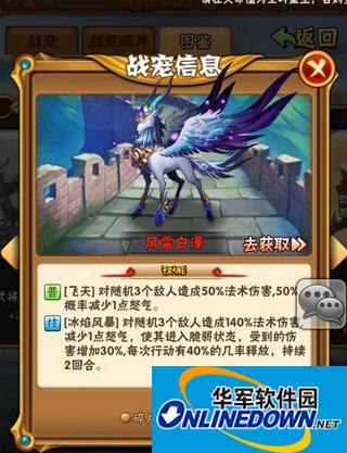 少年三国志红宠风雷白泽各项技能属性详解
