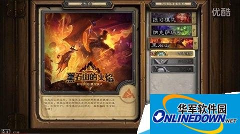 炉石传说黑石深渊怎么过?平民玩家黑石深渊通关攻略
