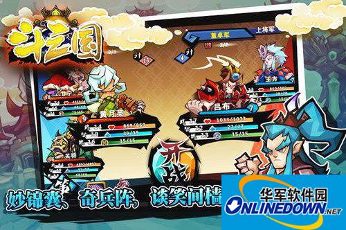 斗三国新手攻略详解