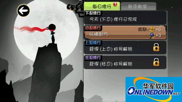 忍者必须死2如何才能有2条命