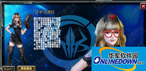 全民枪战护士薇拉详解 护士薇拉怎么获得