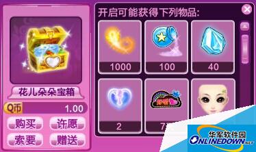 QQ炫舞花儿朵朵钥匙8.2限时两小时出售