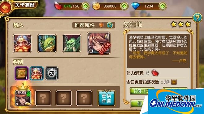 盗梦英雄佣兵系统最强玩法攻略大全