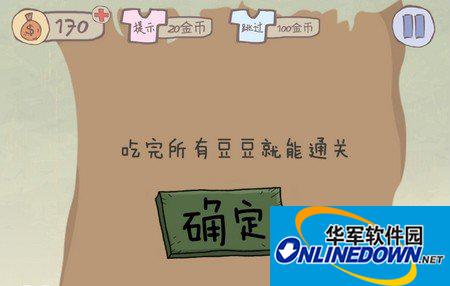 史上最坑爹的游戏2第12关攻略 添加豆豆