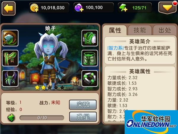 我叫MT2娘子技能属性介绍