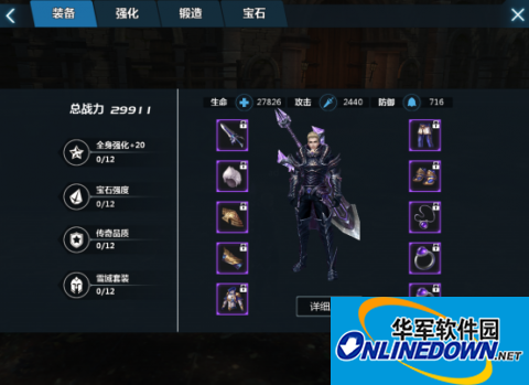 剑与魔法装备系统怎么玩 装备系统解析