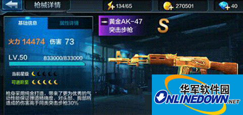 全民突击黄金ak47优势分析