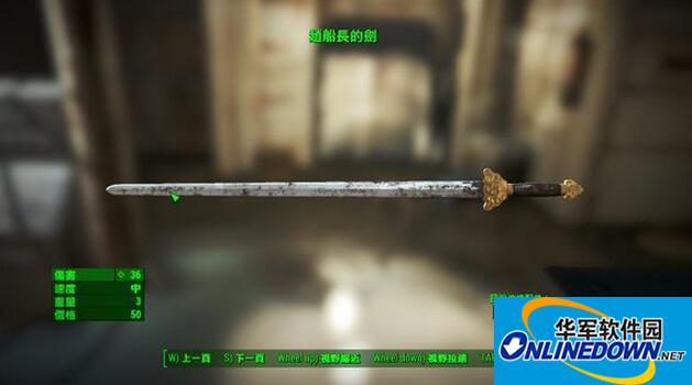 《辐射4》赵船长任务有什么装备?《辐射4》赵船长长剑怎么获得?