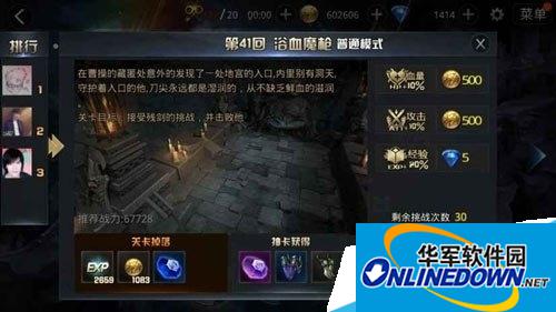 九龙战第41回浴血魔枪怎么过?三星通关攻略