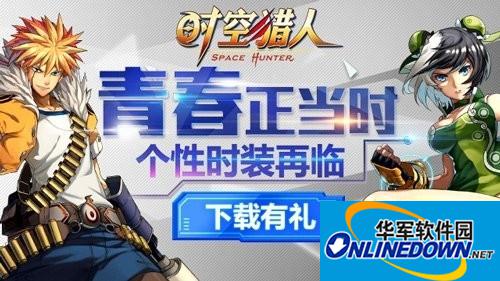 时空猎人龙灵枪械师时装首爆青春无敌版