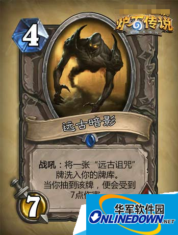 炉石传说新卡远古暗影怎么样?新冒险模式远古暗影效果分析