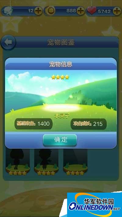 天天爱消除刷分脚本水灵子怎么样?新宠物水灵子综合实力分析