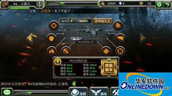 全民枪战重武器机枪使用心得