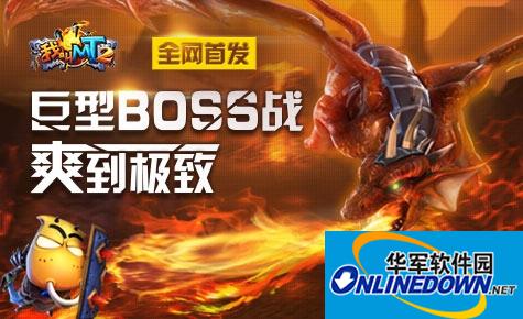 我叫mt2押镖打劫玩法介绍