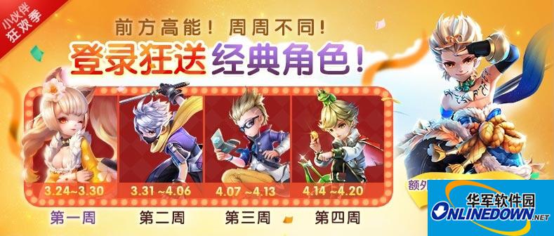 天天风之旅小伙伴狂欢季秘境神秘登场