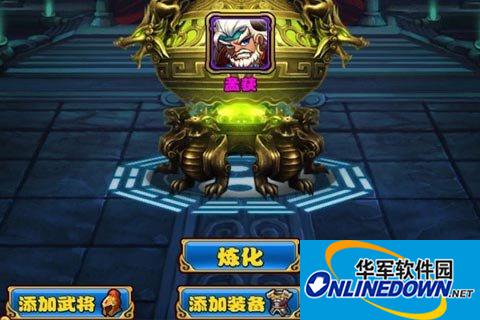 放开那三国紫马紫书分解获得物品分析
