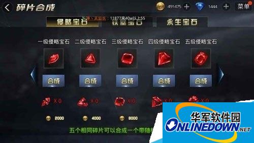 九龙战宝石系统怎么玩?宝石镶嵌及洗练玩法详情介绍