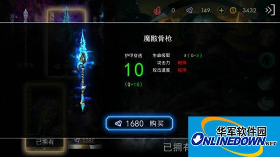 自由之战魔骸骨枪怎么样 魔骸骨枪值得入手吗