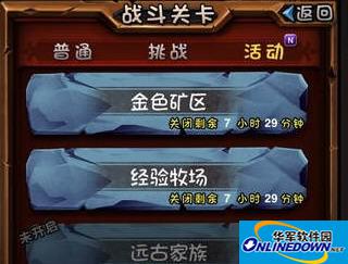 全民英雄远古家族掉落攻略及开启时间介绍