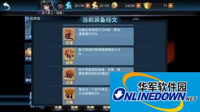 乱斗西游武德星君经文选择攻略