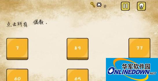 最囧游戏点击所有的偶数攻略 有哪些偶数