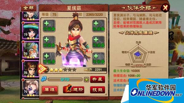 唱吧三国武将夏侯霸技能详细分析