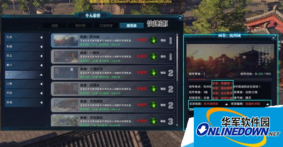 天涯明月刀墨宝录怎么做？天涯明月刀墨宝录抄录攻略