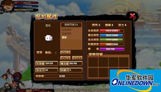 造梦西游3极品宠物抓法攻略