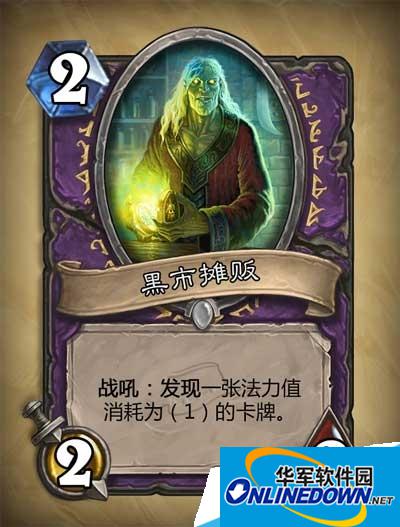炉石传说黑市摊贩怎么来?黑市摊贩术士新卡牌构筑解析